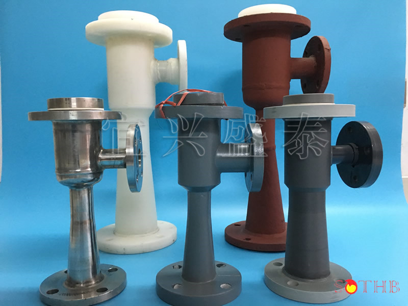酸堿噴射器